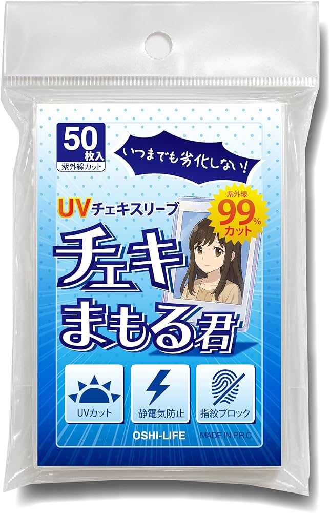 Amazon.co.jp: (推しライフ) UVチェキスリーブ 紫外線99％カット 透明